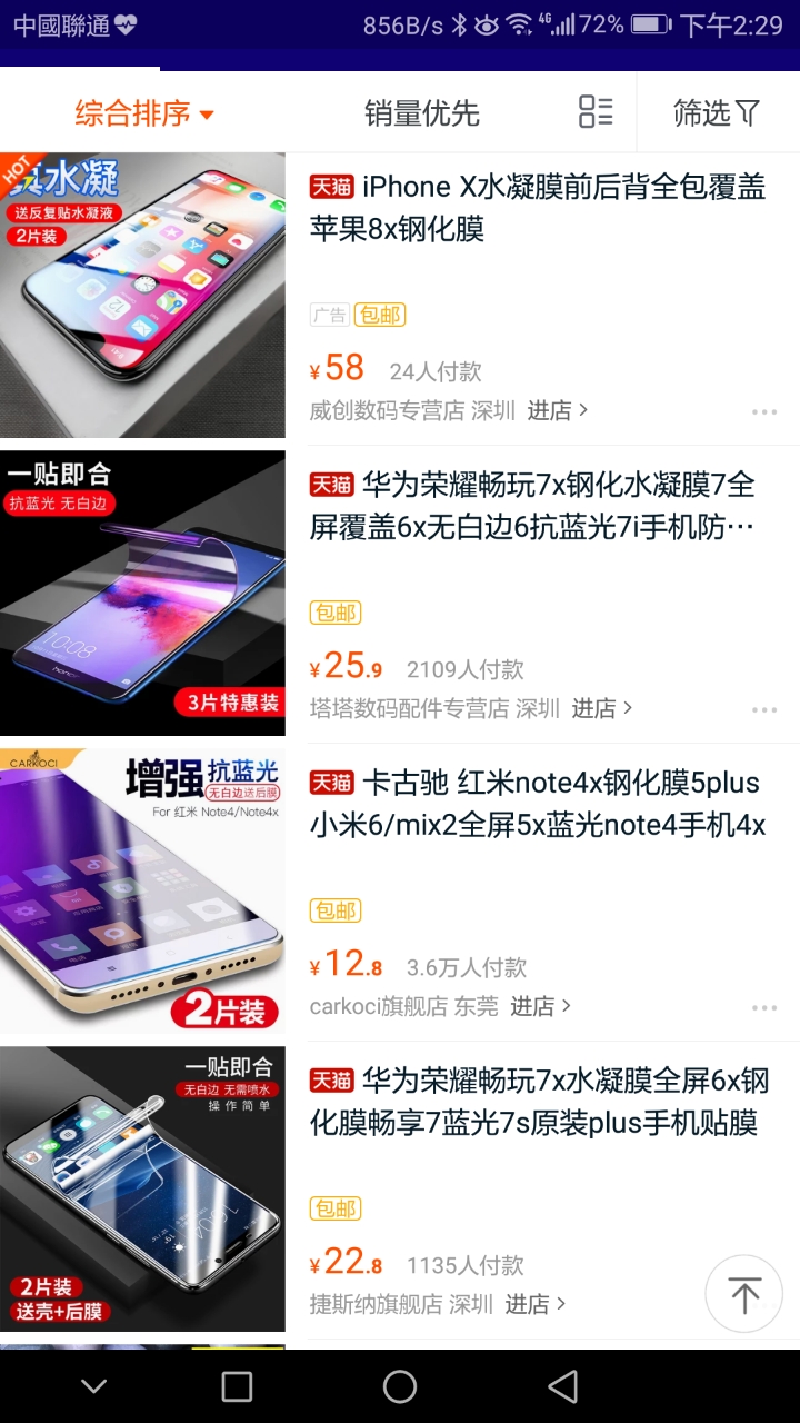 %2Fstorage%2Femulated%2F0%2FPictures%2FScreenshots%2FScreenshot_20180131-142958.png