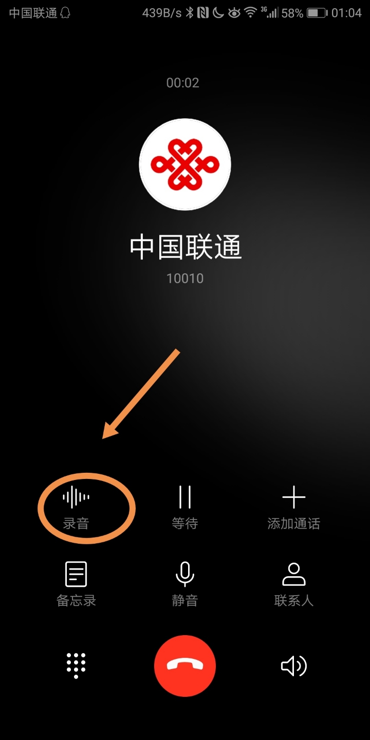 这个手机是不是没有了通话录音功能?