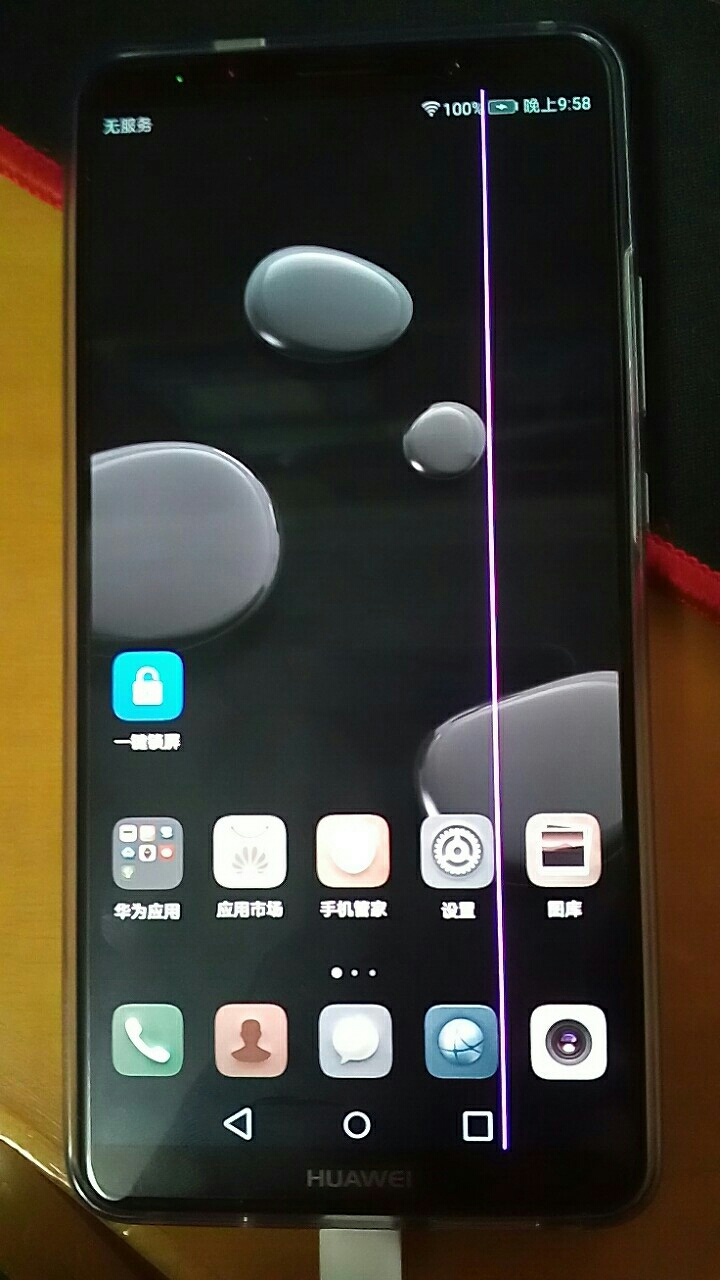 版块 69 华为手机 69 华为mate10系列 69 到手第二天的mate10