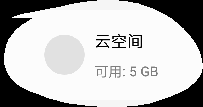 云空间