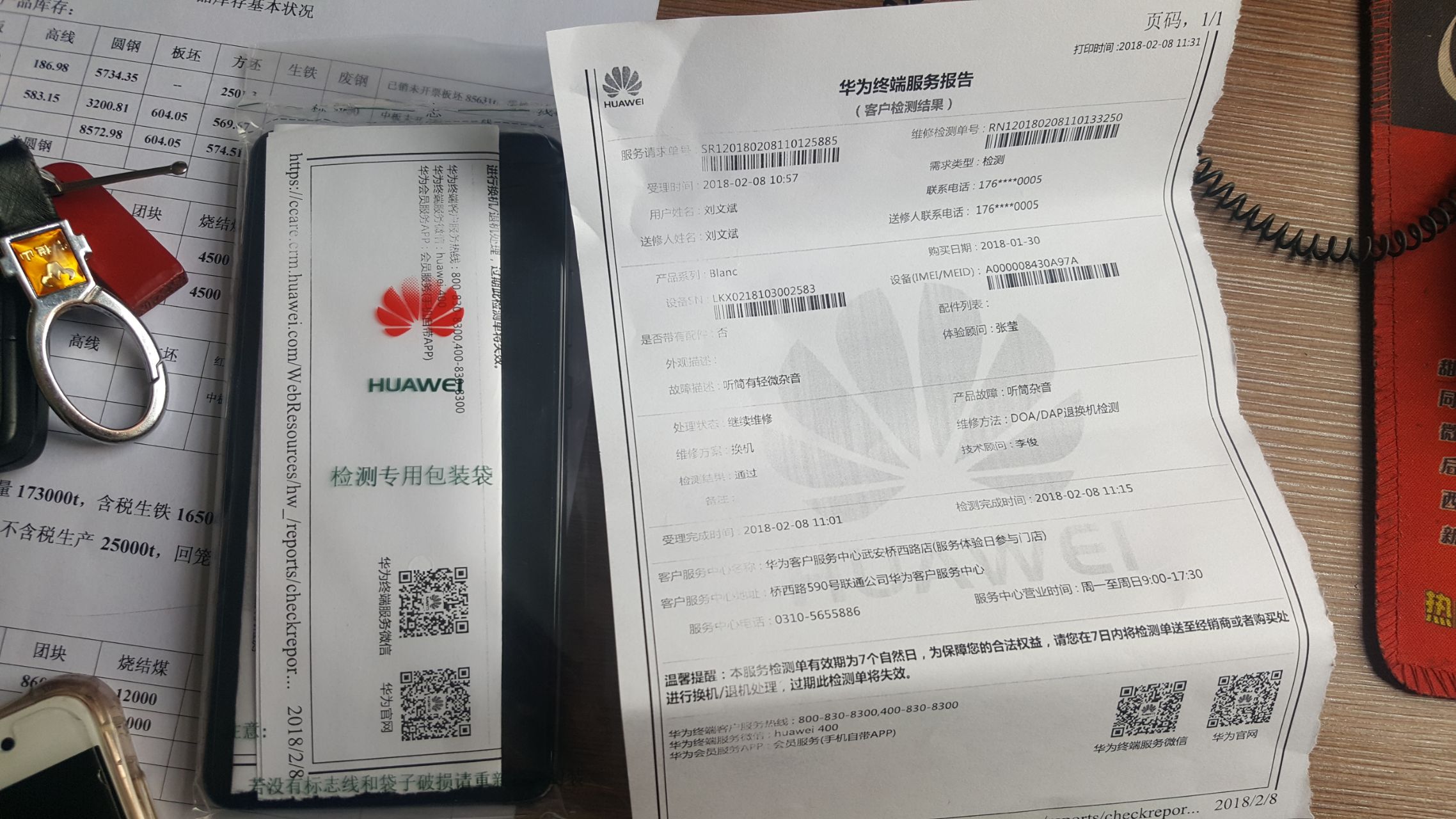 mate10 pro听筒有轻微的杂音 - 华为mate10系列分享交流 花粉俱乐部