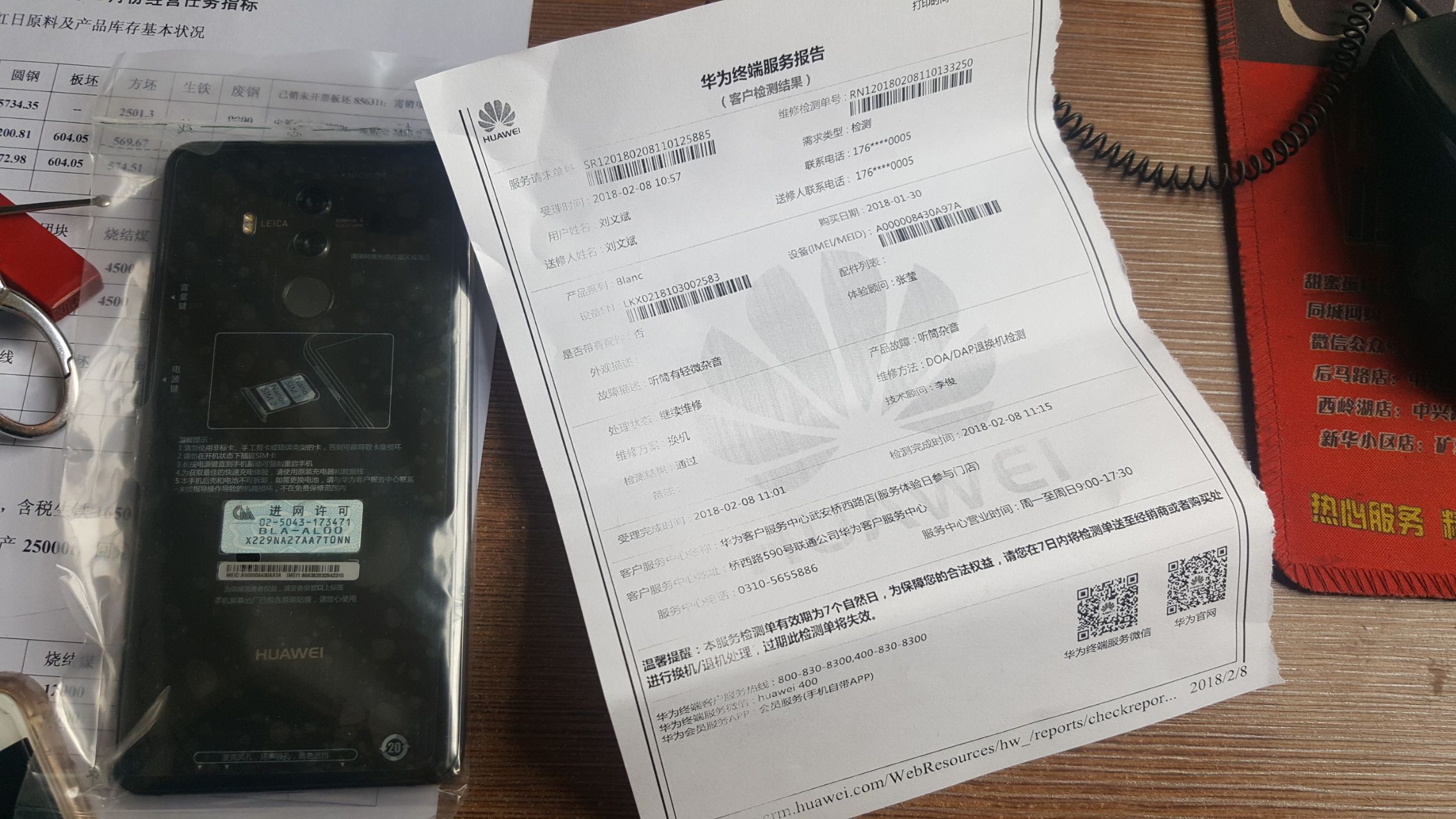 mate10 pro听筒有轻微的杂音 - 华为mate10系列分享交流 花粉俱乐部