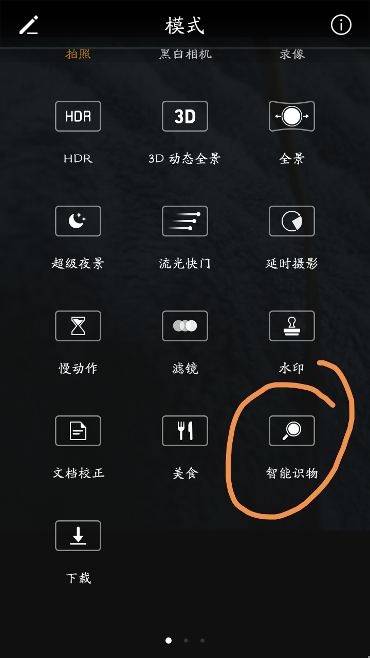 m10有拍照识物功能吗?