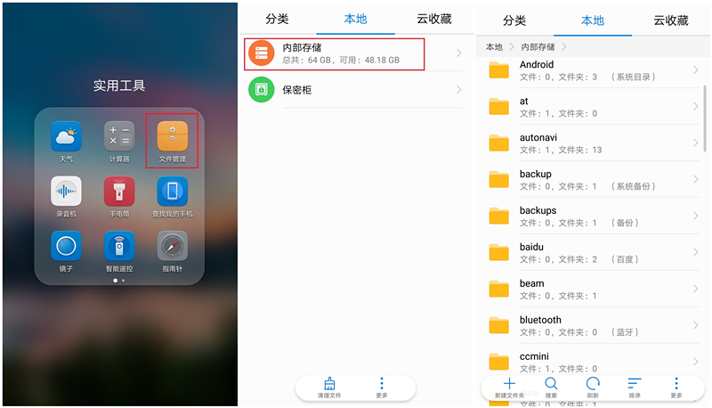 学会识别文件管理的英文名适当删除,让手机更