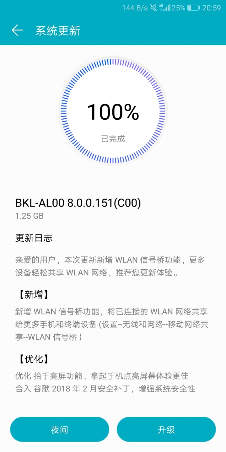 怎么删除系统安装包?