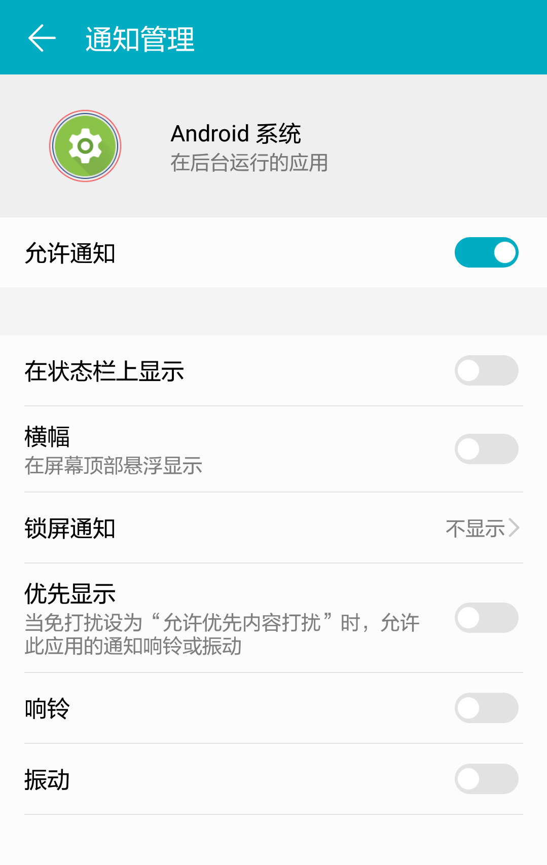 手机怎么关闭后台应用和通知 222121sldlkxjswmpi4xxo.png