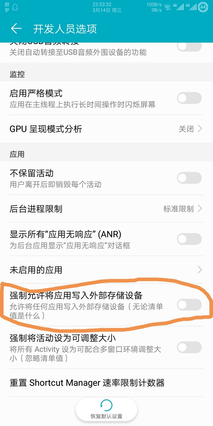 V10可以把软件手机内存搬家到内存卡吗