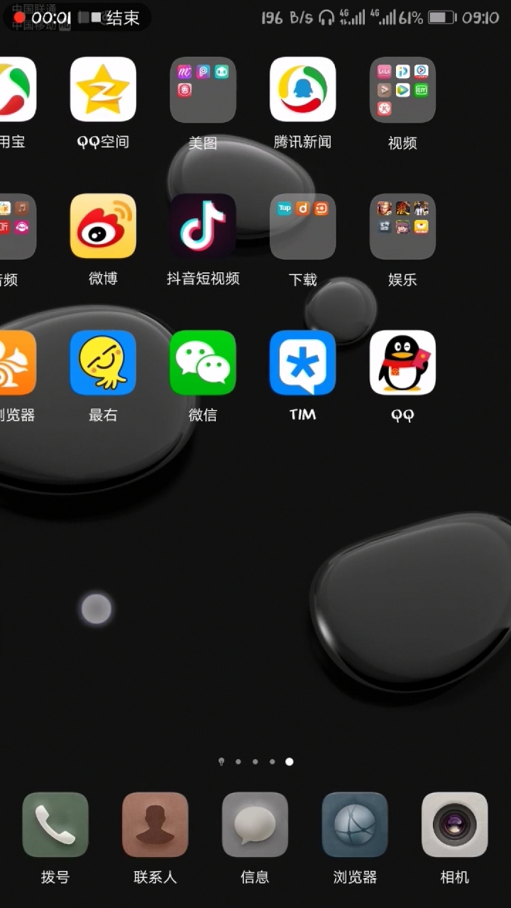 录屏问题 - 华为mate10系列分享交流 花粉俱乐部