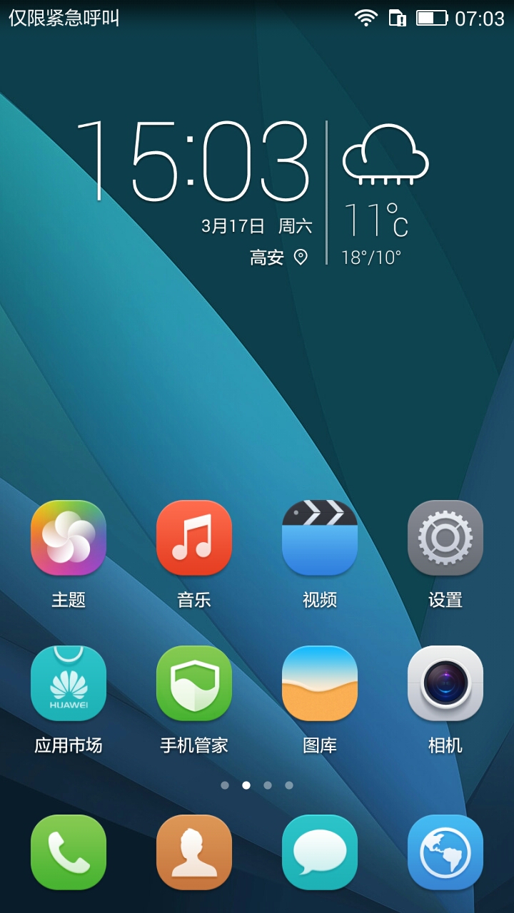 怎么才能不显示屏幕使用时间荣耀 153117kcvtkawlqdy4rbag.jpeg