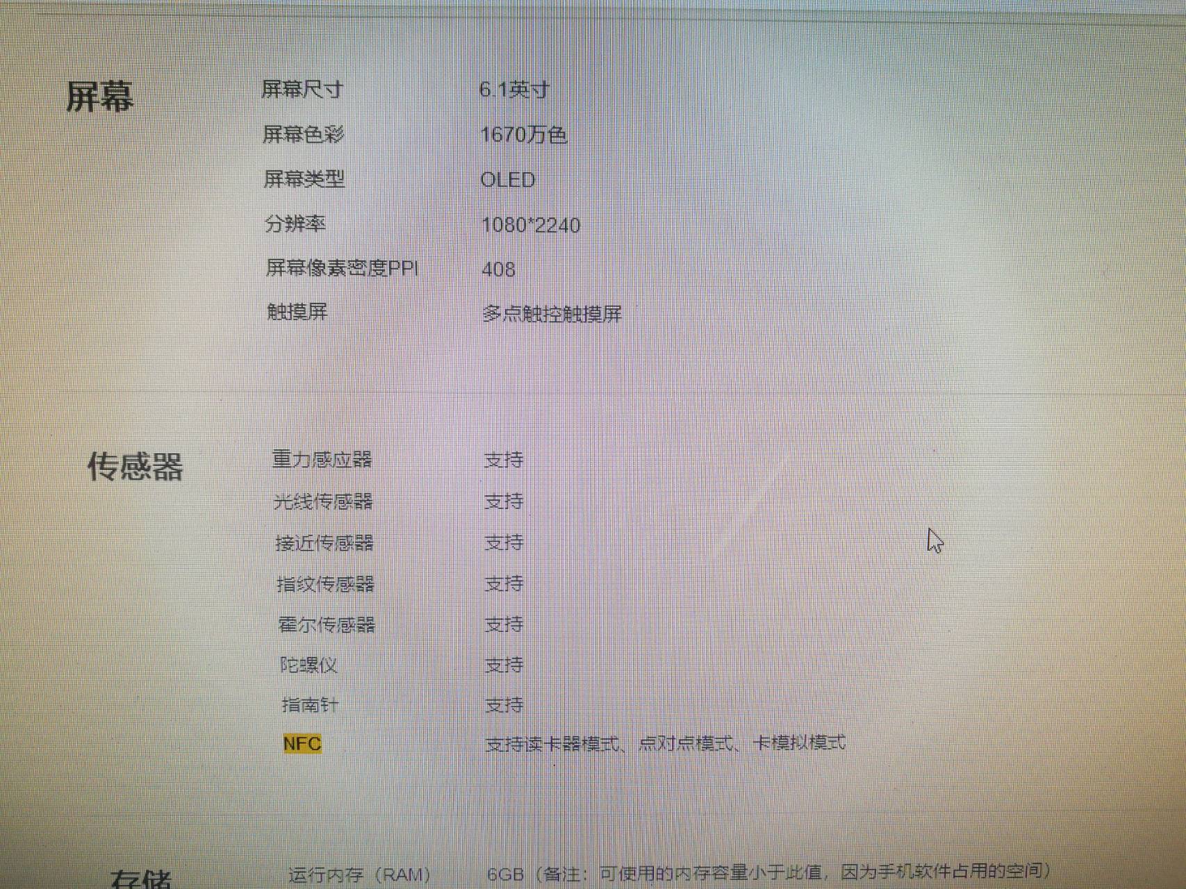 华为P20 Pro NFC 的卡模拟模式是指什么?