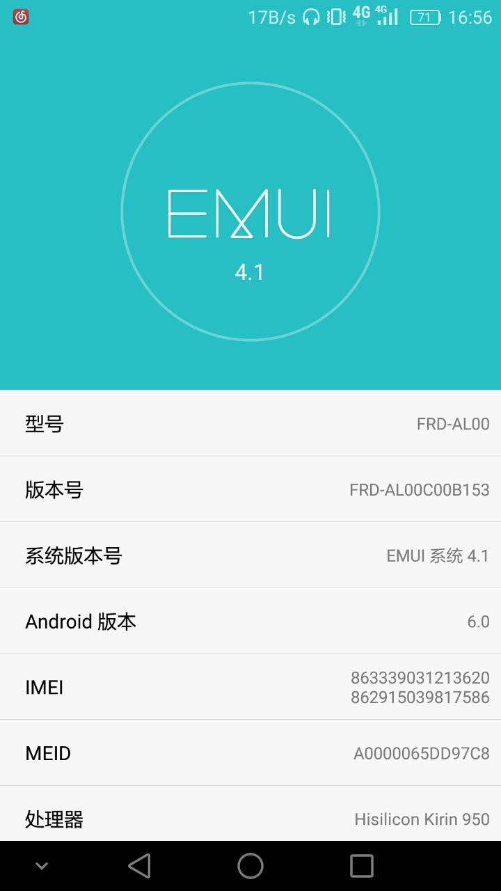 求推荐目前荣耀8最好用的系统版本