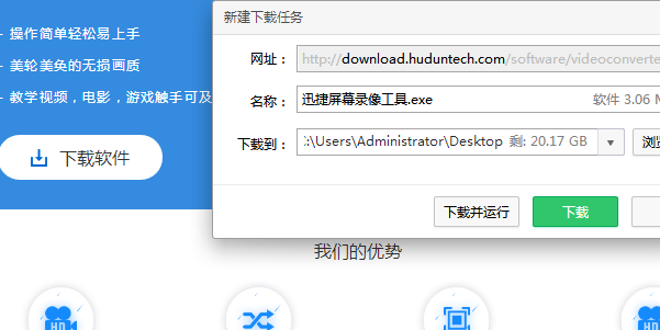 怎样使用电脑录屏软件录制高清视频