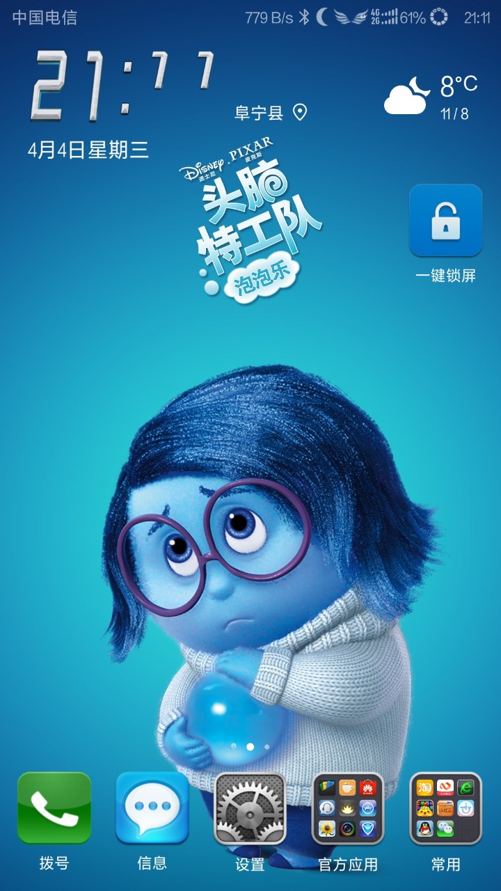 /storage/emulated/0/pictures/screenshots/screenshot