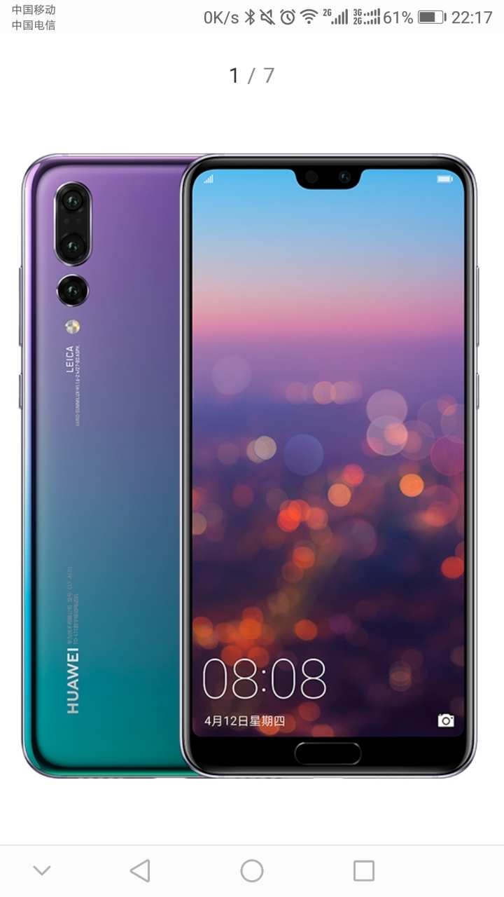 版块 69 华为手机 69 更多机型 69 华为p20系列 69 2018年