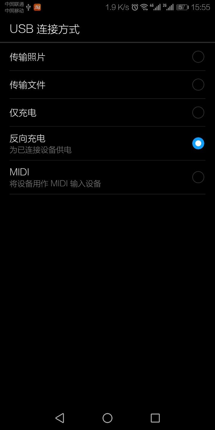 otg转usb不能传文件