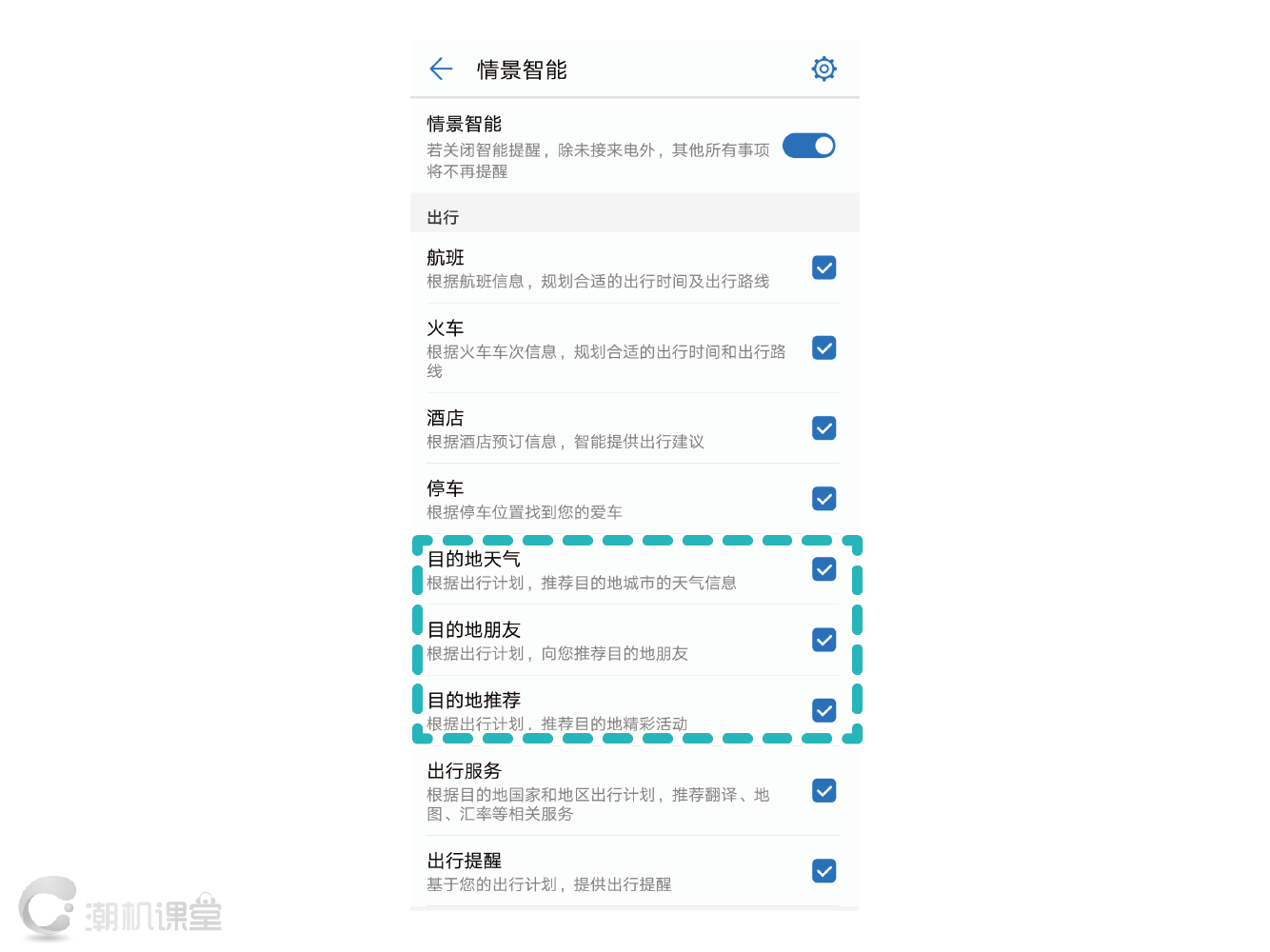 玩游戏、查快递,华为手机里的这些功能让你快
