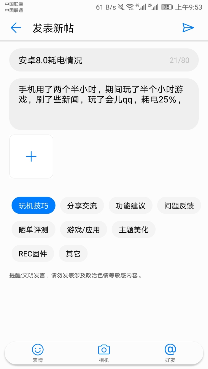 安卓版本8.0以下可以玩吗 095323fsavjxpasb9ay1ec.jpg