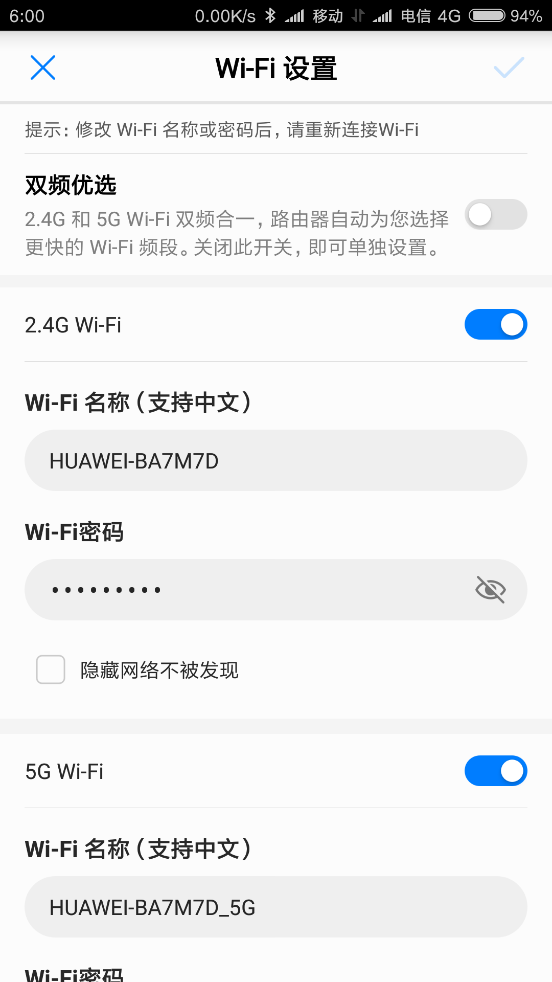 家里的荣耀路由器pro突然搜不到2.4g信号了 5