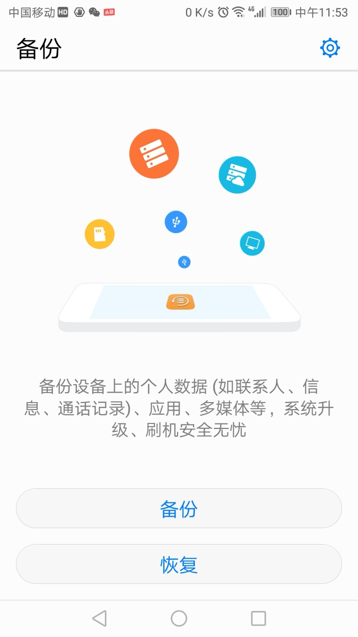 华为手机短信备份到一加