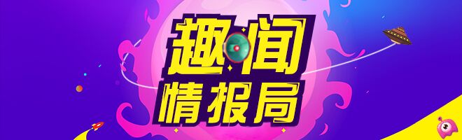 趣姐.jpg