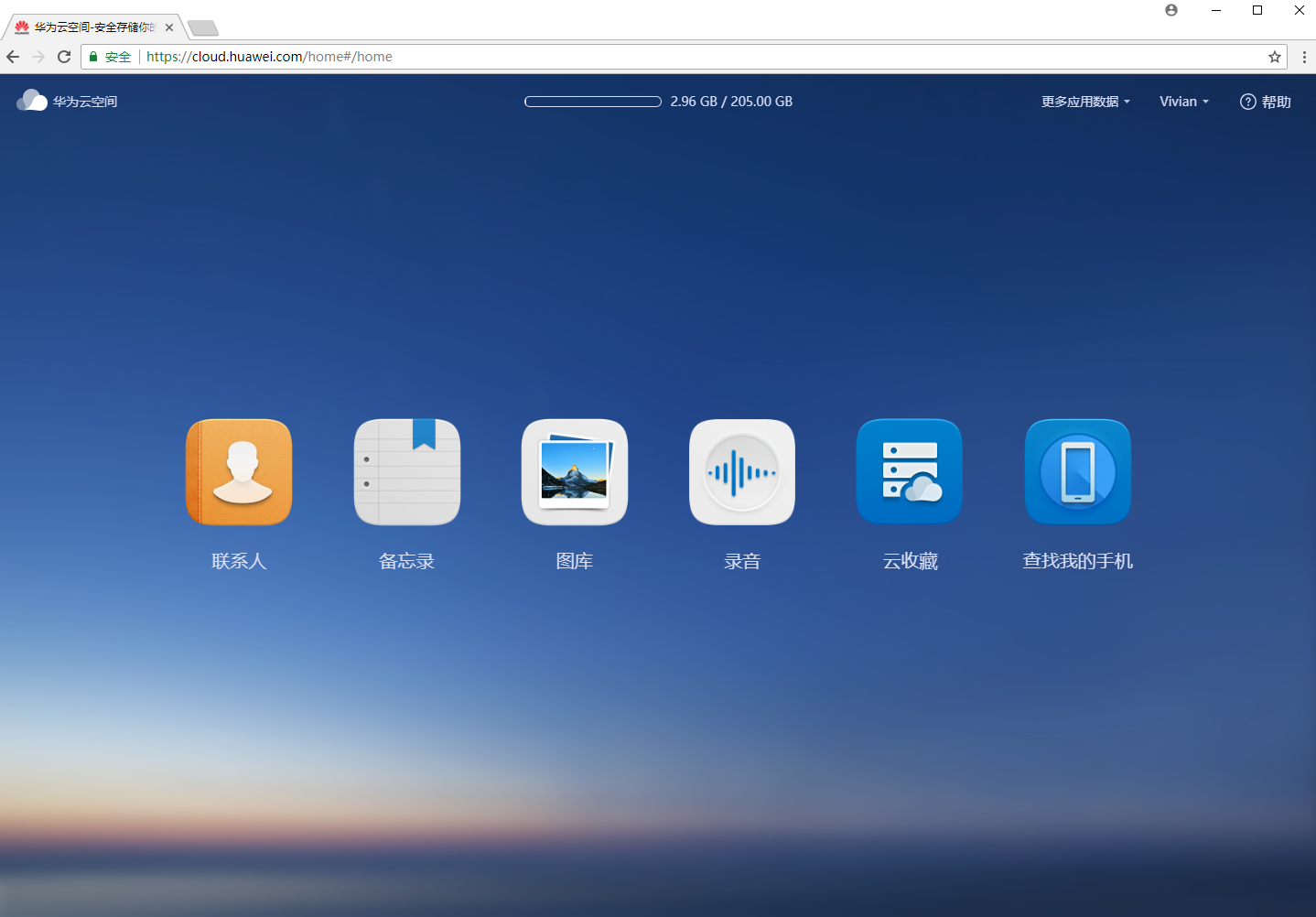 华为云空间官网升级,期待你的来访和反馈!