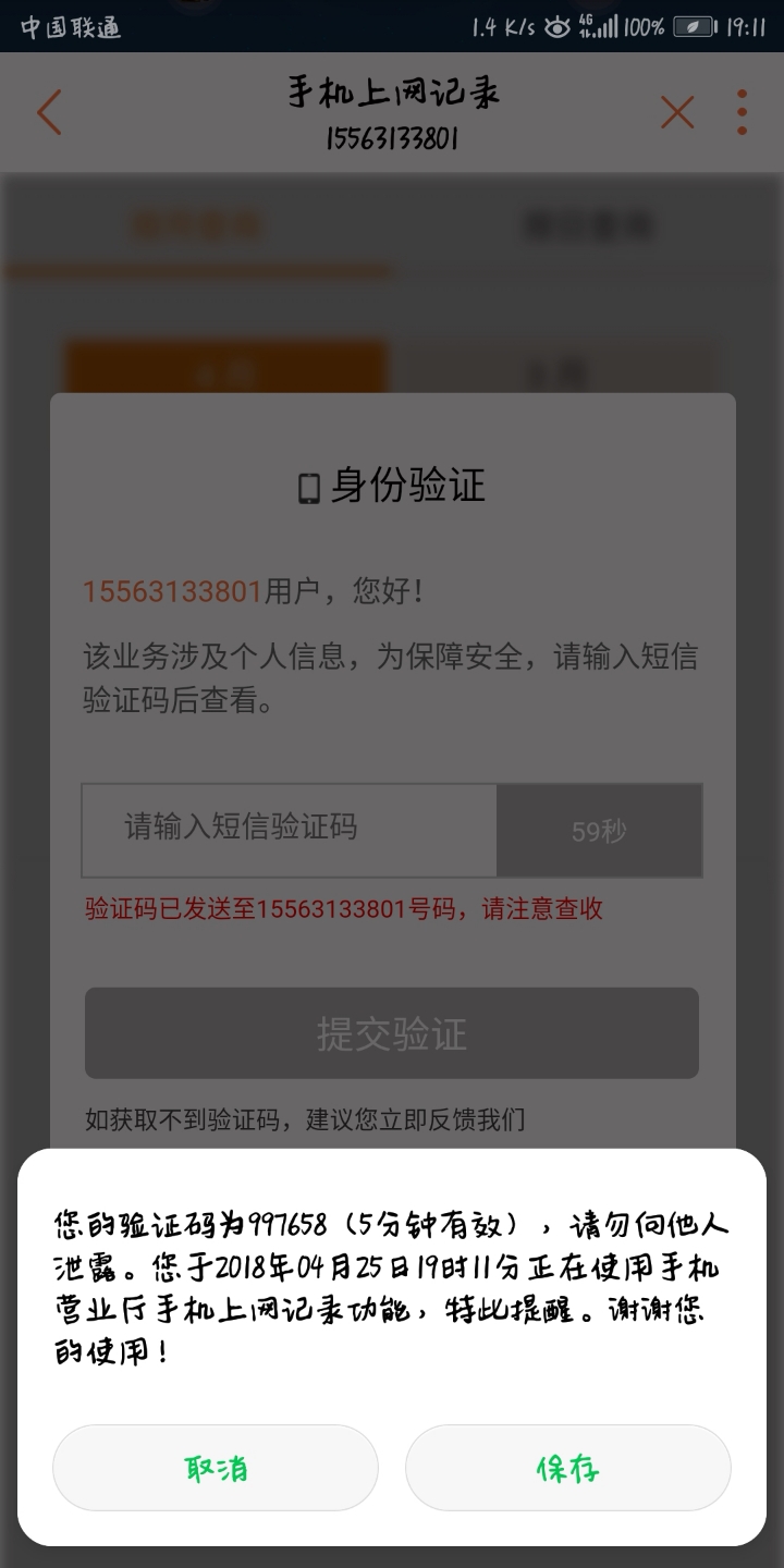 怎么免费获得手机号码 1913211tk3kghn2xyhndug.jpg