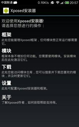 安卓8.0\/8.1xposed框架卡刷包出来了呀