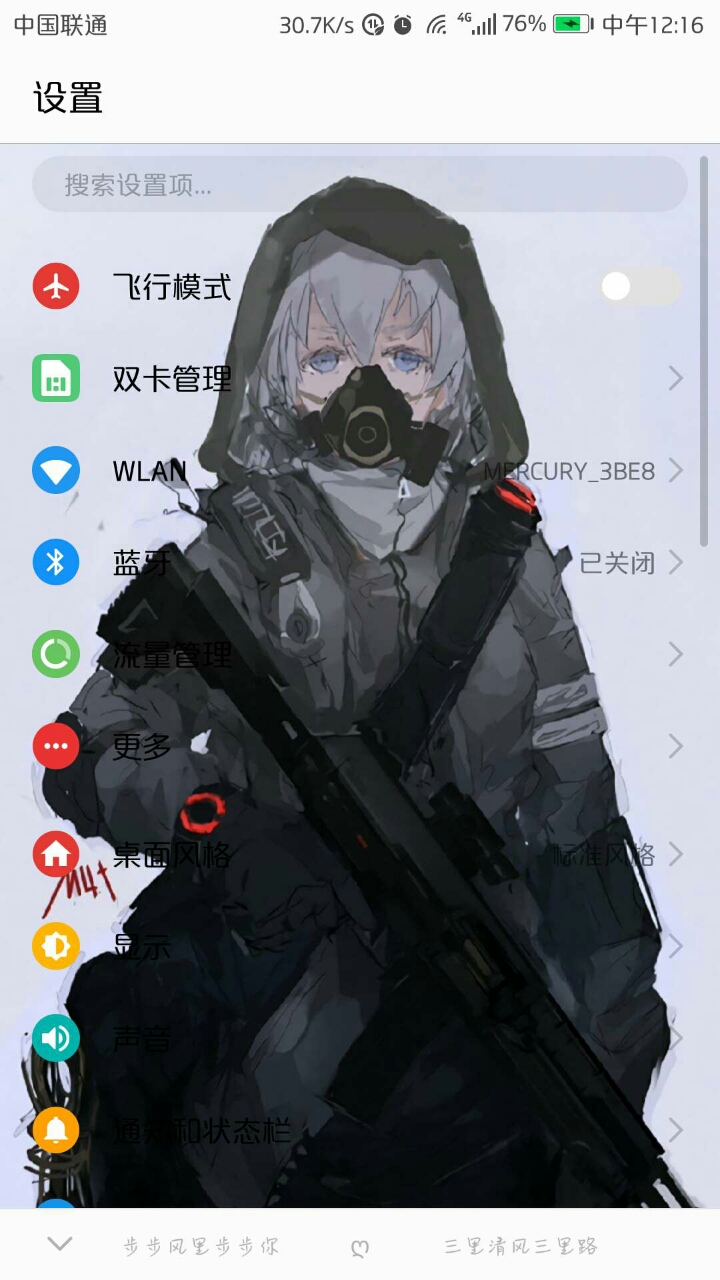 华为仿苹果主题