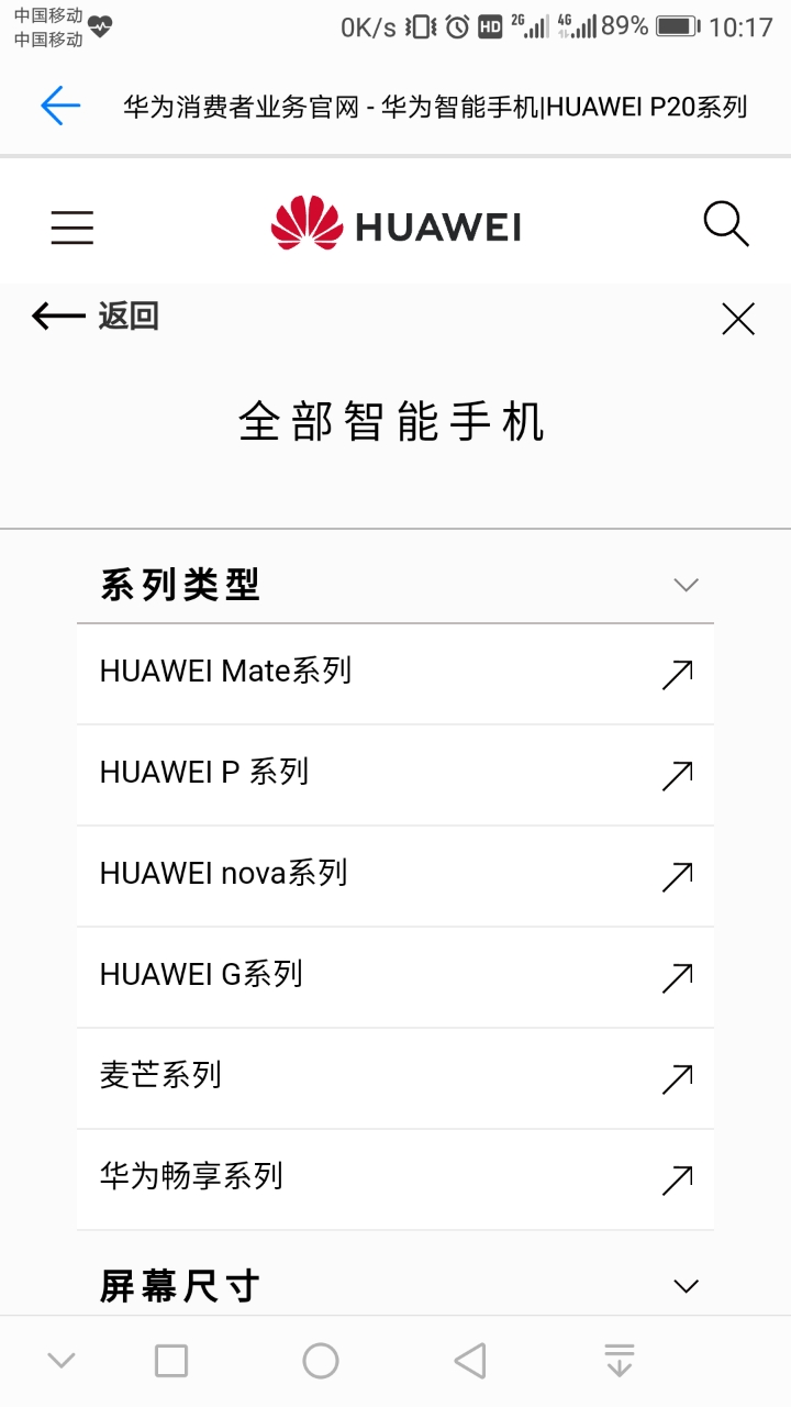 怎么选手机尺寸 102356cfjjxjo6yyq1er7v.png