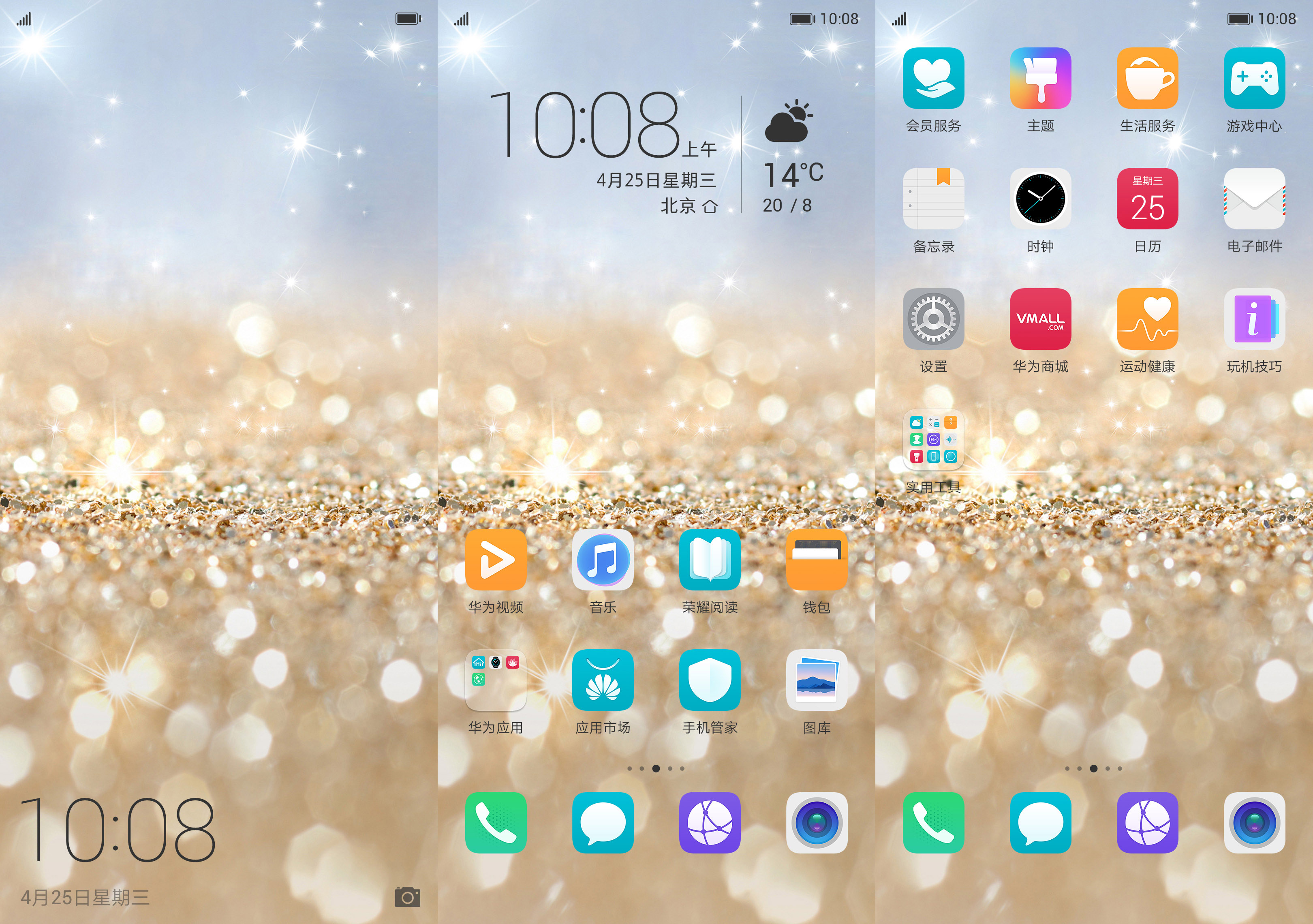【主题分享】荣耀10内置主题增强版--明星 - 荣耀10软件应用 花粉