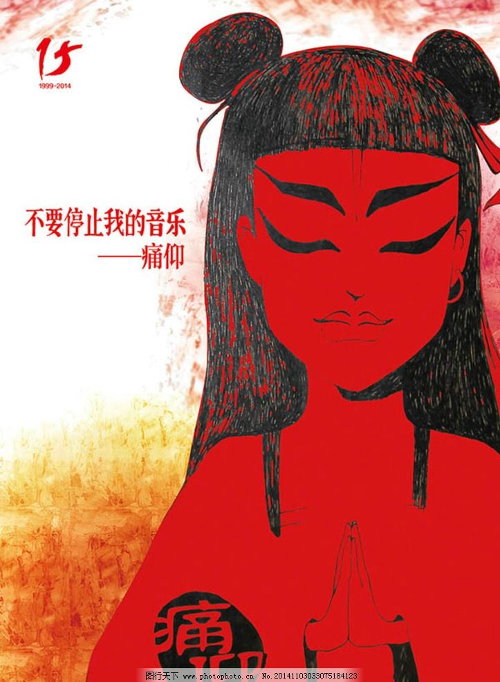 痛仰哪吒高清图,乐队哪吒图,哪吒壁纸(第10页)_大山谷图库