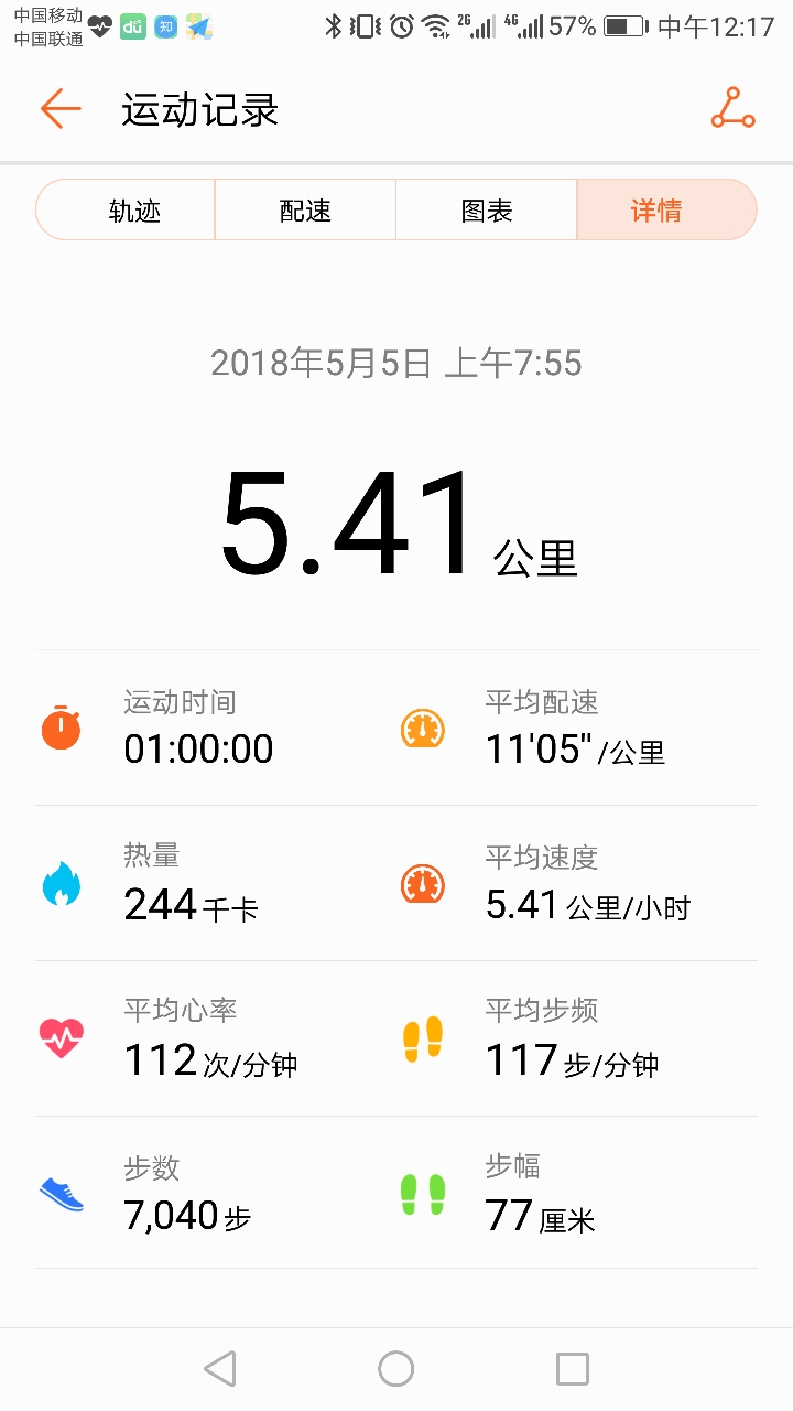 华为手环3,在步行运动过程当中,检测不了心率.