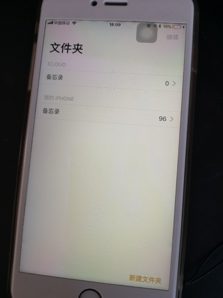 怎么把苹果系统的记事本备忘录导入华为