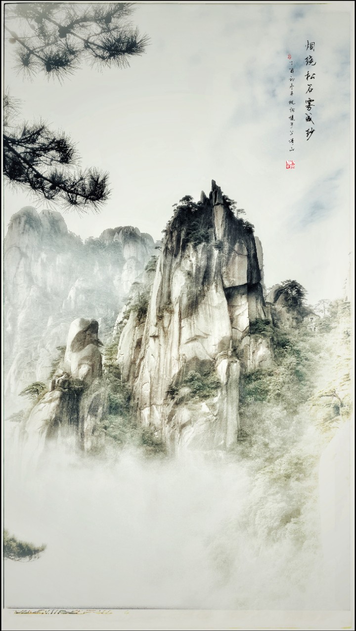 《水墨三清山》为mate8叫好!