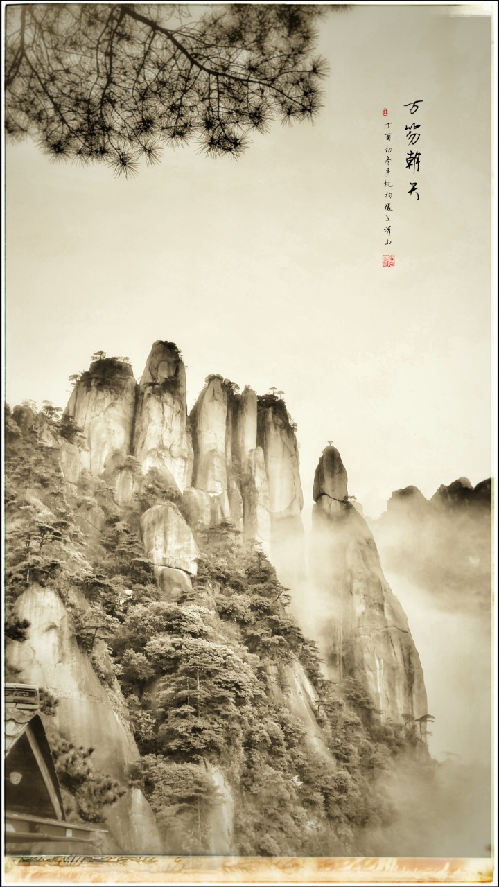 《水墨三清山》为mate8叫好!