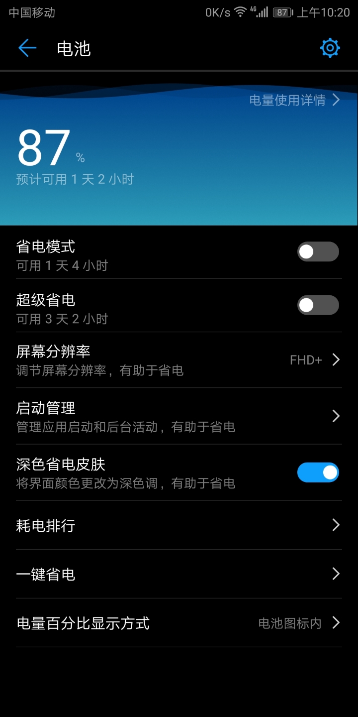 我的mate10pro心路历程2018年5月