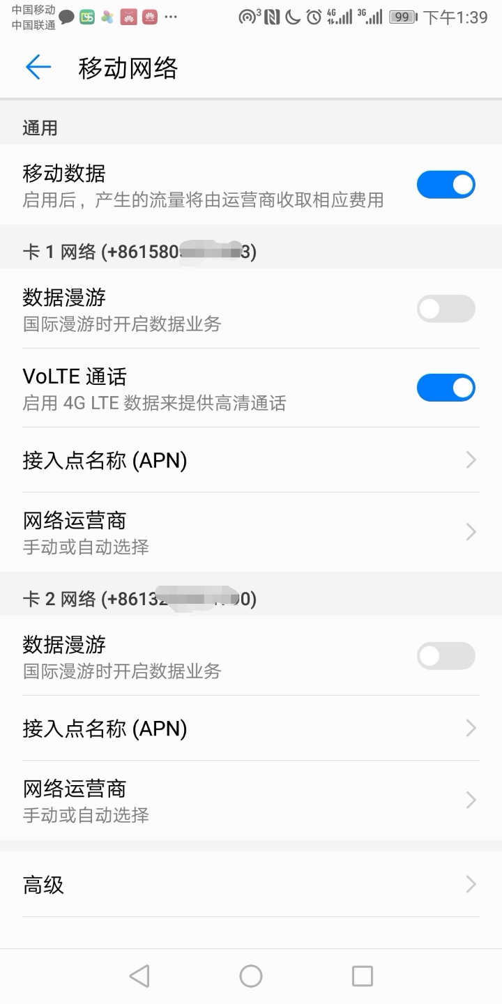 华为手机无法注册运营商网络导致通话异常
