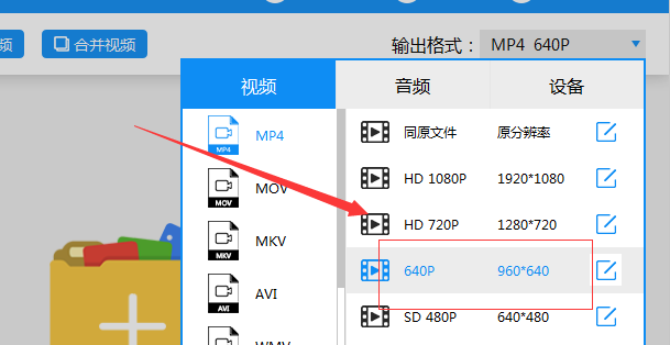 将转换的文件上传到平台上,点击"选择文件"按钮,将电脑中的文件上传.
