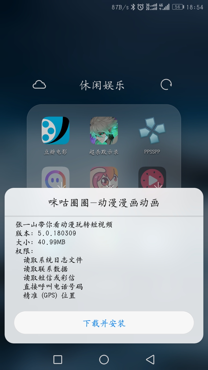 华为怎么分享应用软件 185742naaxp4nneutn5n2q.png