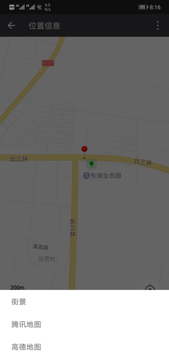 微信位置上的腾讯地图怎么删除