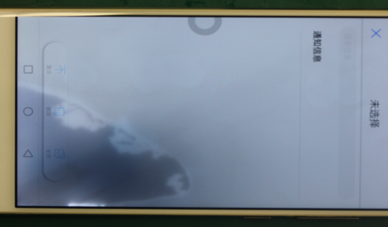 翻船了!手机钢化膜白边消除液(剂)渗进手机屏幕