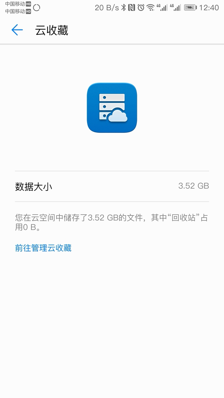 华为云空间怎么删除云空间的照片 124125faltj01ztnots256.jpg