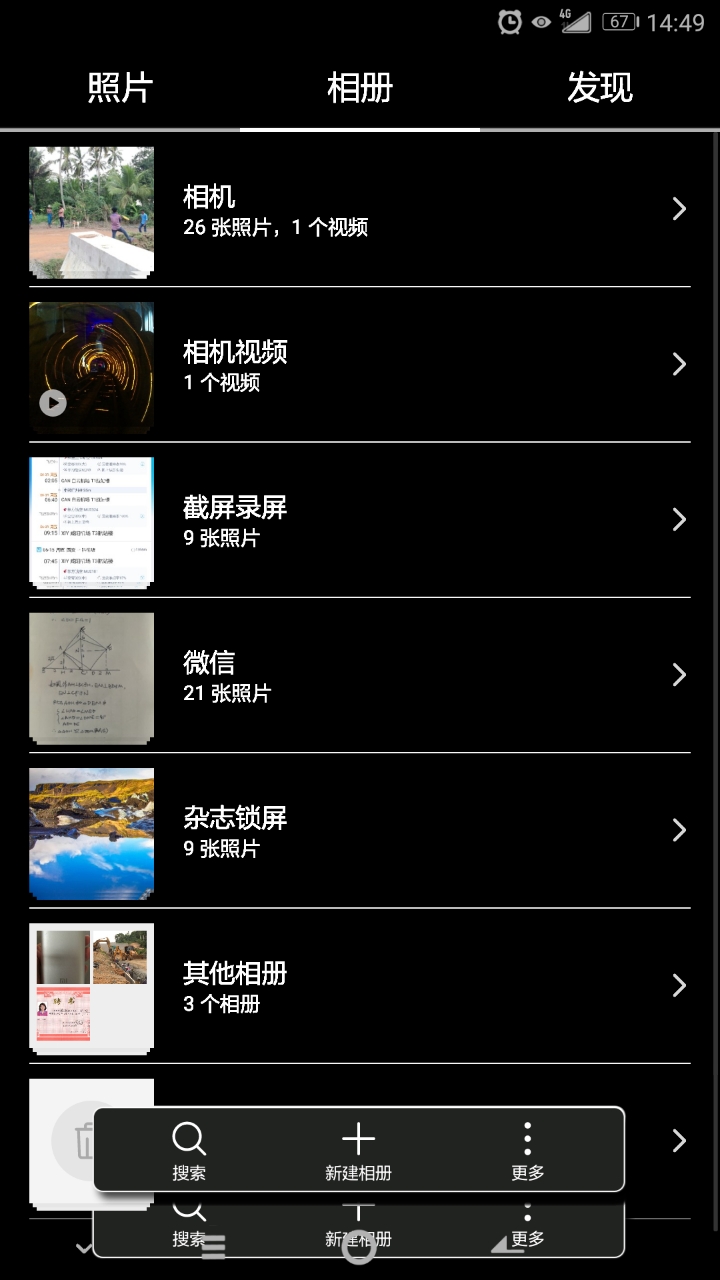 如图,在相册界面上下滑动时会造成拖影,离开界面再返回后消失.
