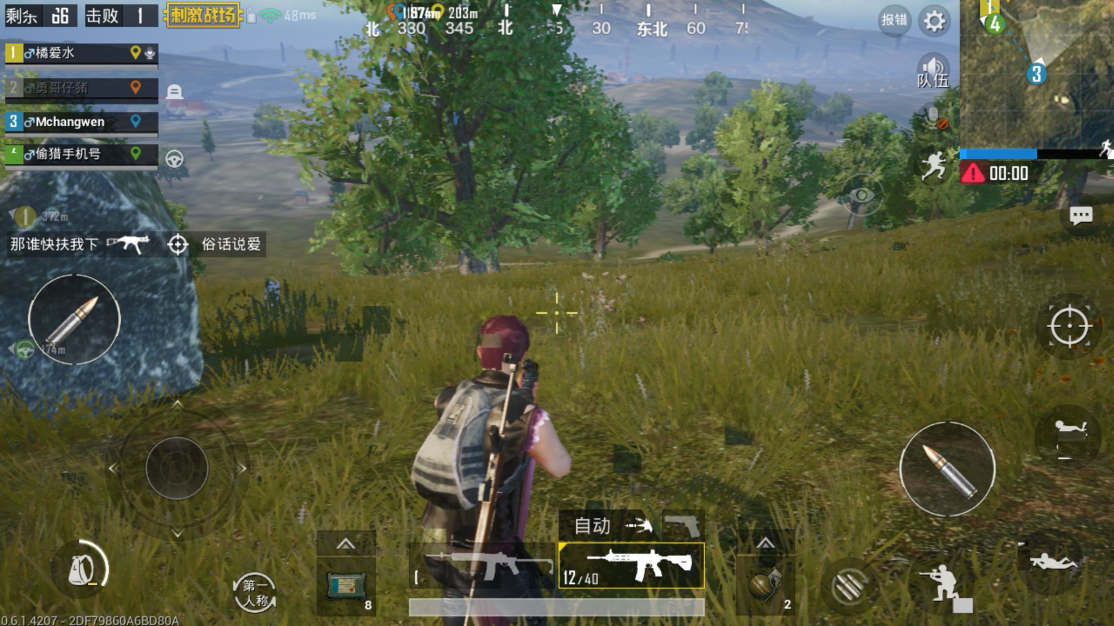 玩一把吃鸡头晕得不得了