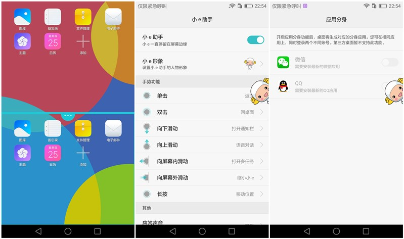 05-31【安晓主】荣耀6p系列 emui4.0极客集合贴 root权限 精简版
