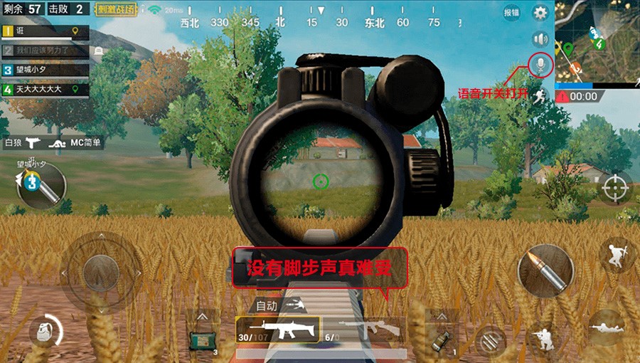 华为P20 Pro吃鸡声音小问题解决了