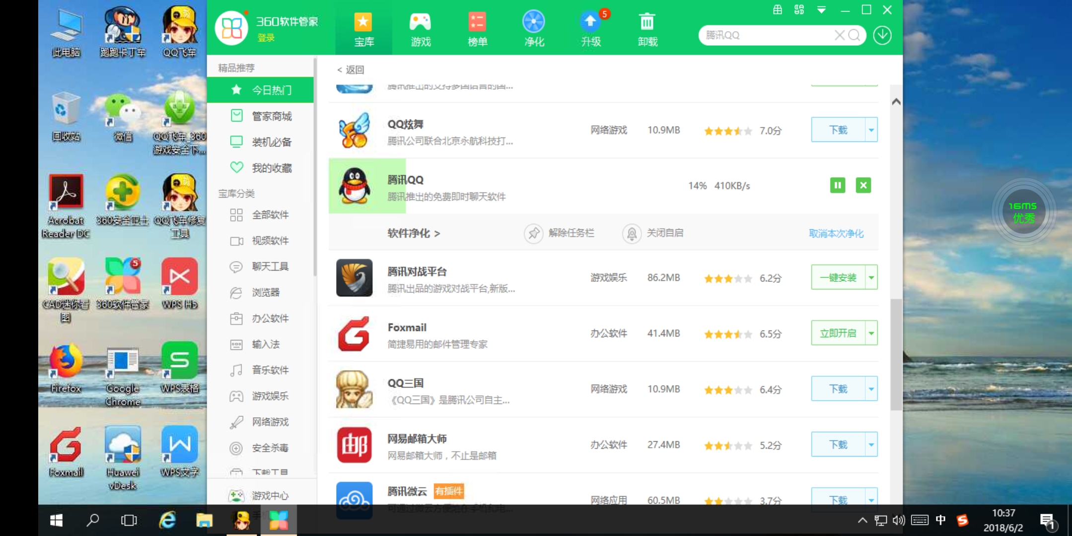 华为云电脑下载方式 105636oa43yy9p8faxzkrg.jpg