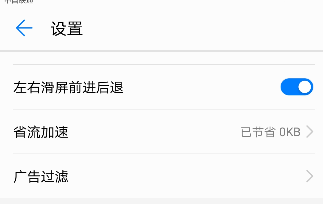 求华为还老百姓一个干净的浏览器