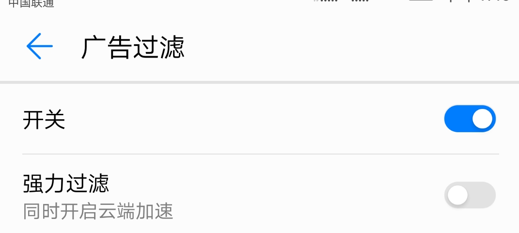 求华为还老百姓一个干净的浏览器