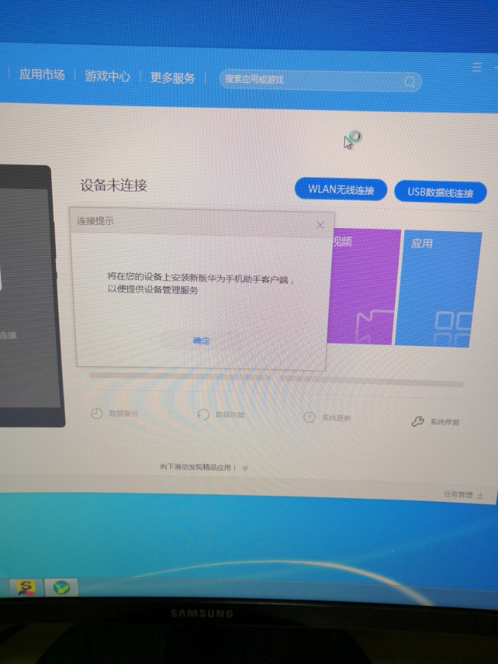 v10连不上电脑的华为手机助手